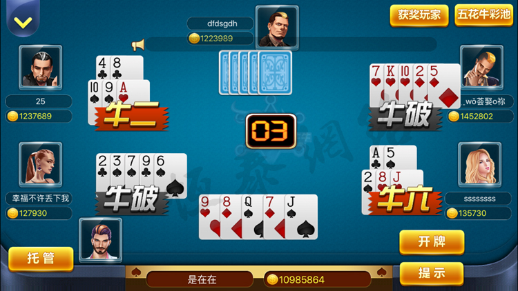 人人玩三网通棋牌-人人玩捕鱼电玩-人人玩手机棋牌图7