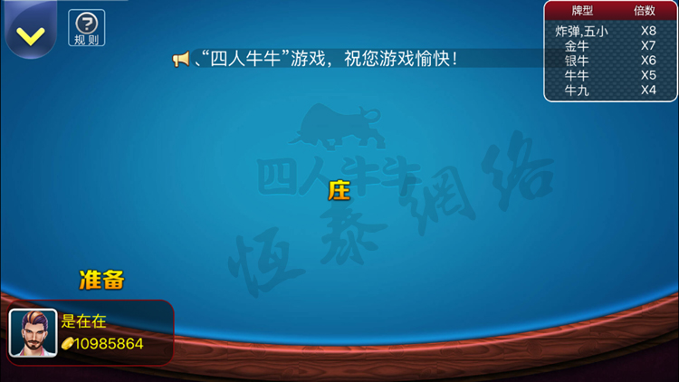 人人玩三网通棋牌-人人玩捕鱼电玩-人人玩手机棋牌图8