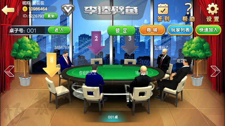 人人玩三网通棋牌-人人玩捕鱼电玩-人人玩手机棋牌图10