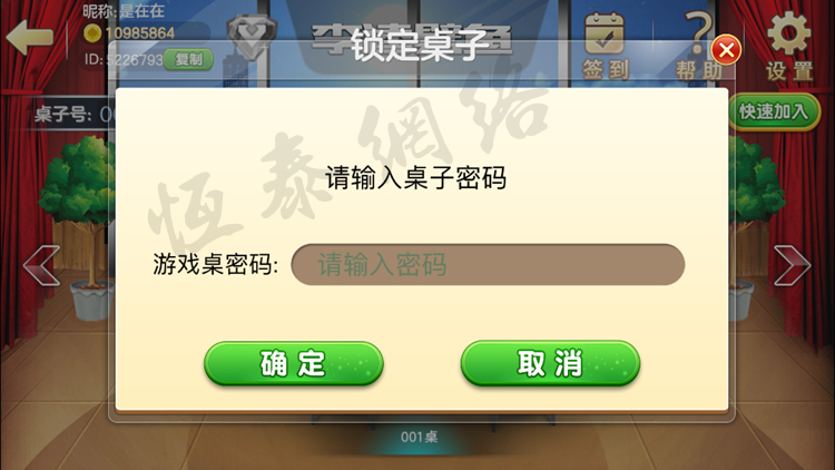 人人玩三网通棋牌-人人玩捕鱼电玩-人人玩手机棋牌图11