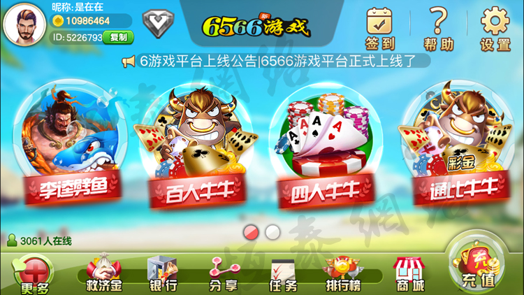 人人玩三网通棋牌-人人玩捕鱼电玩-人人玩手机棋牌图13