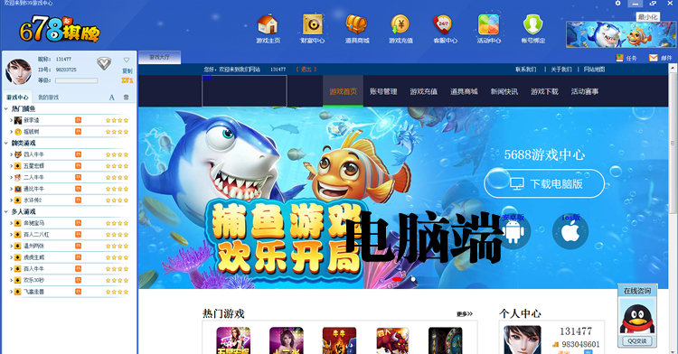 人人玩三网通棋牌-人人玩捕鱼电玩-人人玩手机棋牌图14