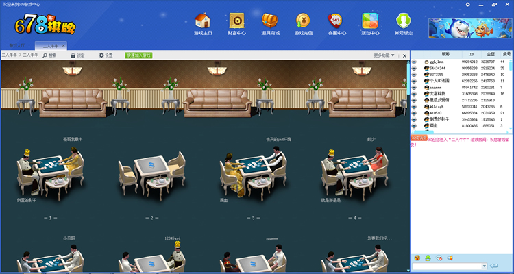 人人玩三网通棋牌-人人玩捕鱼电玩-人人玩手机棋牌图16