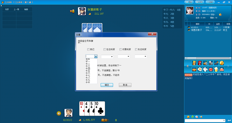 人人玩三网通棋牌-人人玩捕鱼电玩-人人玩手机棋牌图17