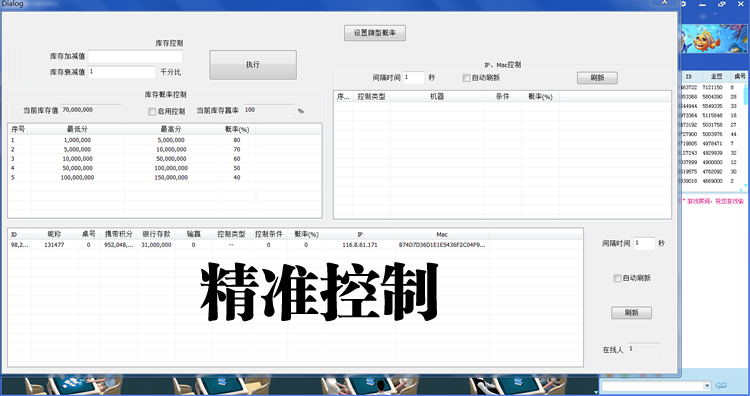 人人玩三网通棋牌-人人玩捕鱼电玩-人人玩手机棋牌图18