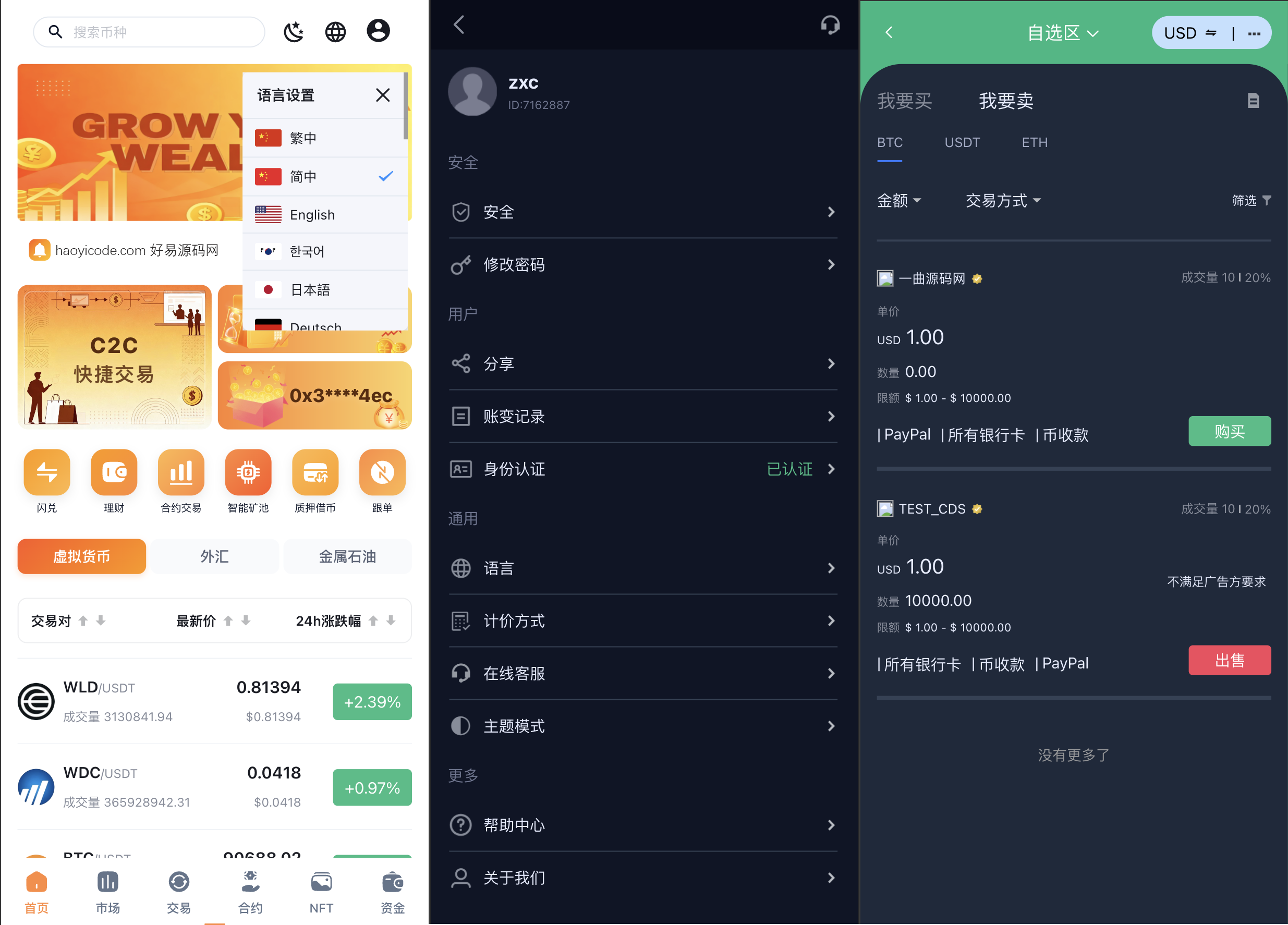 多语言web3交易所源码-区块链交易所源码图3