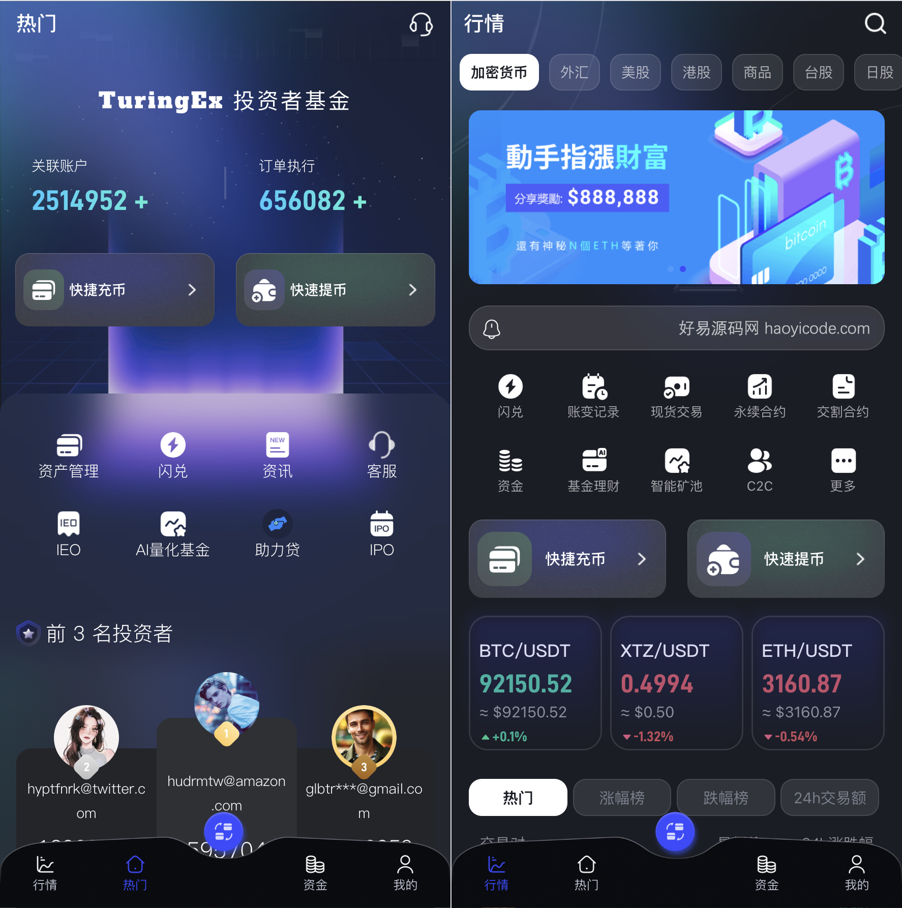 全球股票交易所源码-15国语Java综合交易所源码图1