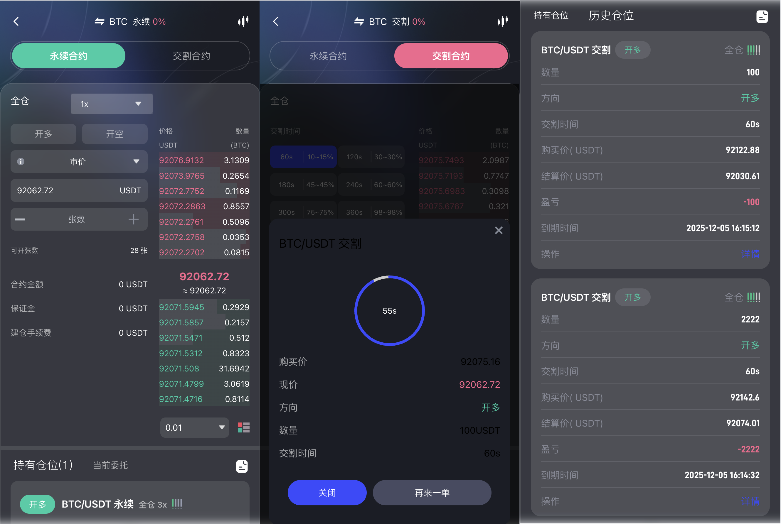 全球股票交易所源码-15国语Java综合交易所源码图7