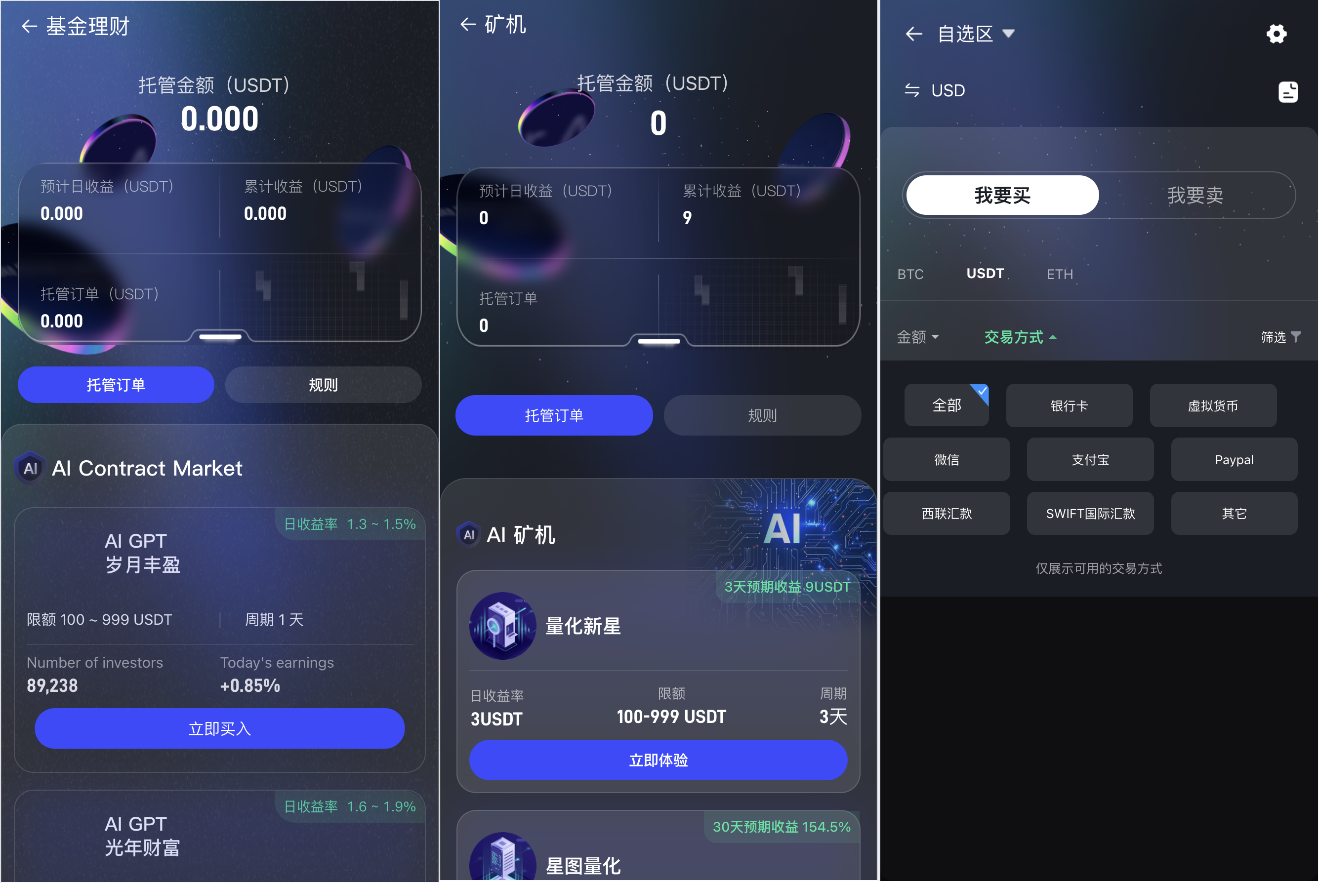 全球股票交易所源码-15国语Java综合交易所源码图8
