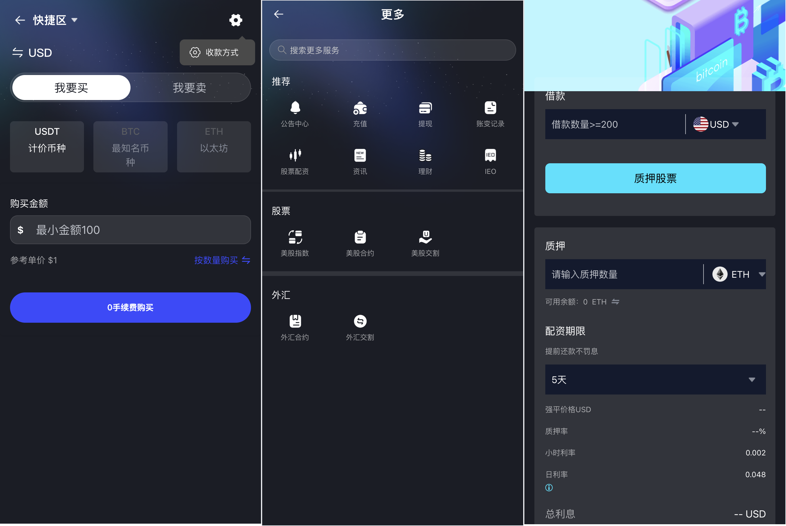 全球股票交易所源码-15国语Java综合交易所源码图9