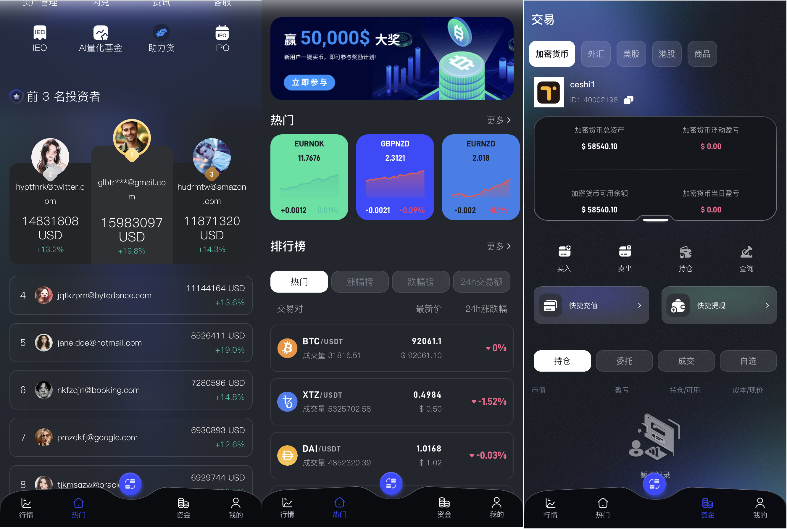 全球股票交易所源码-15国语Java综合交易所源码图11