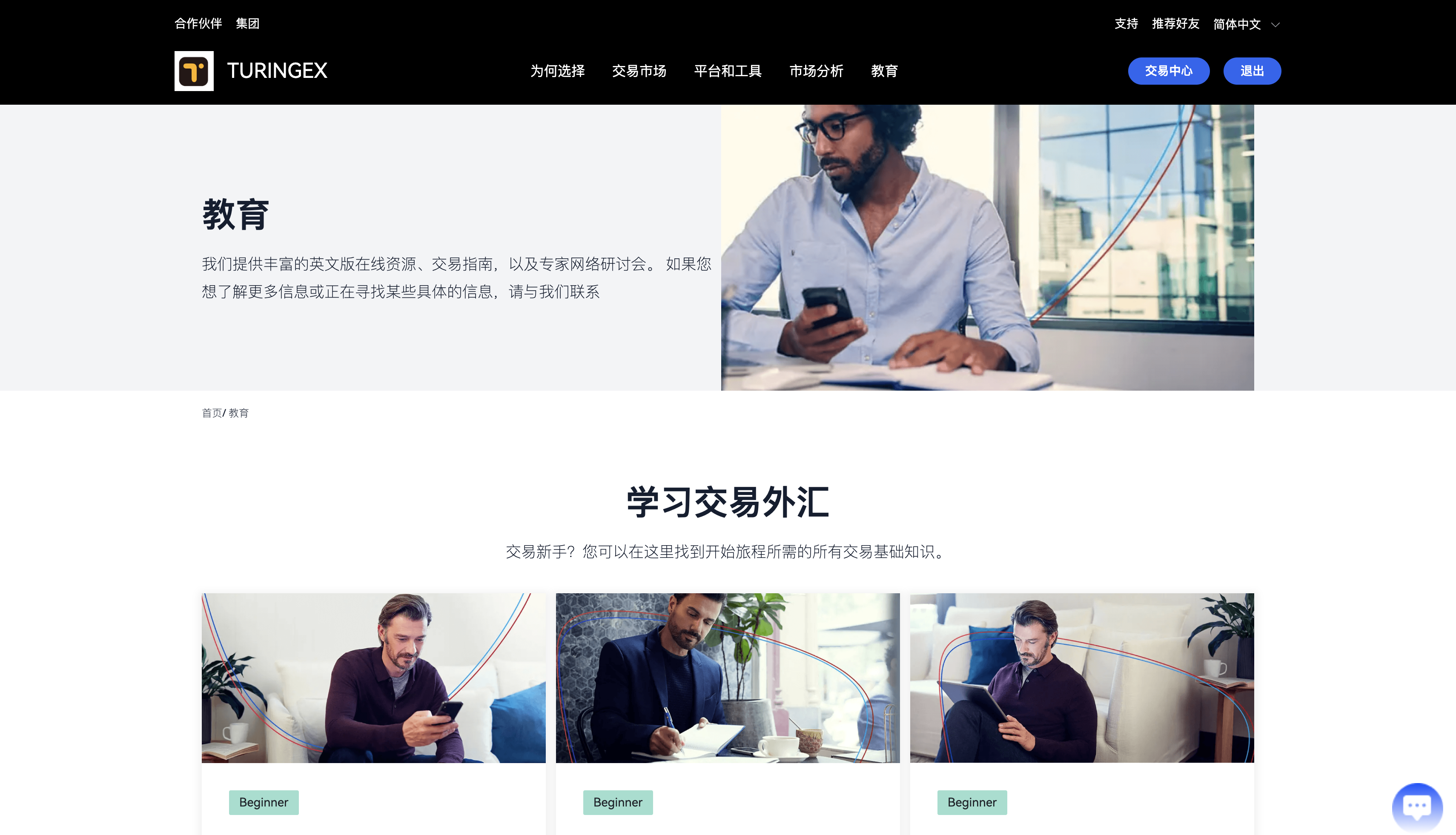 全球股票交易所源码-15国语Java综合交易所源码图15
