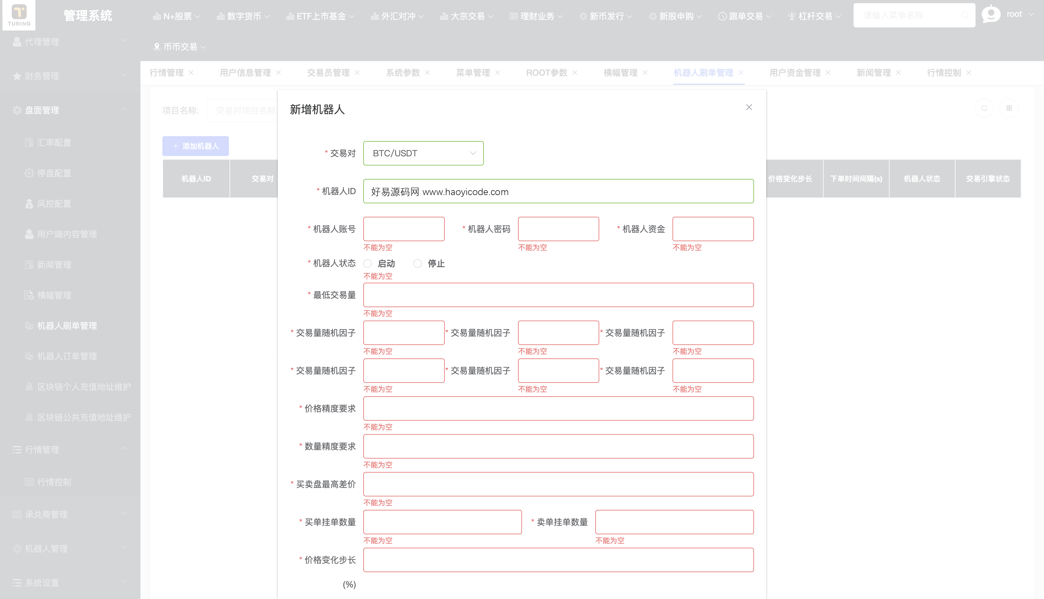 全球股票交易所源码-15国语Java综合交易所源码图20
