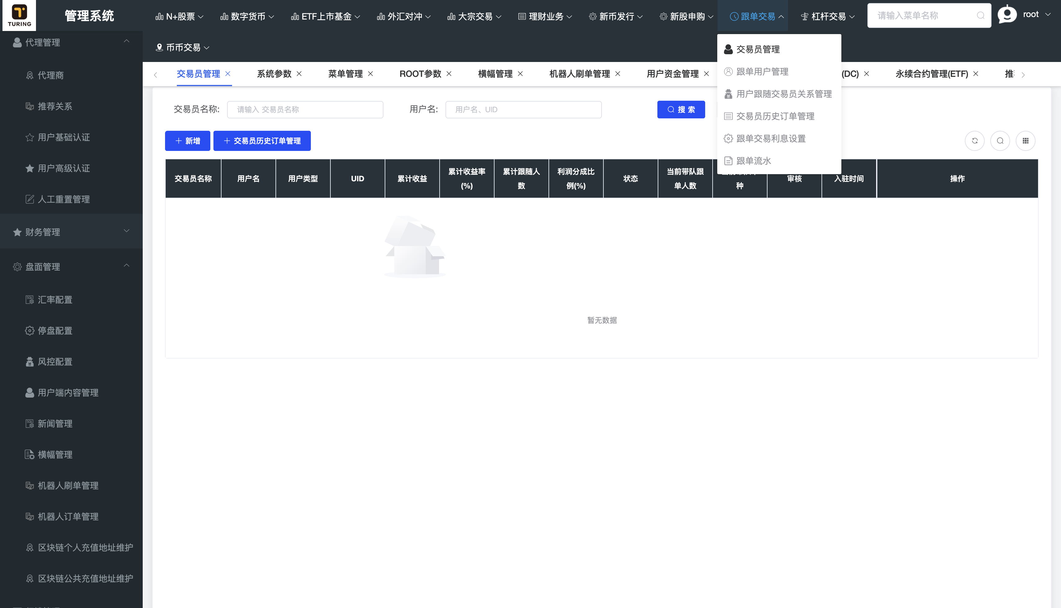 全球股票交易所源码-15国语Java综合交易所源码图21
