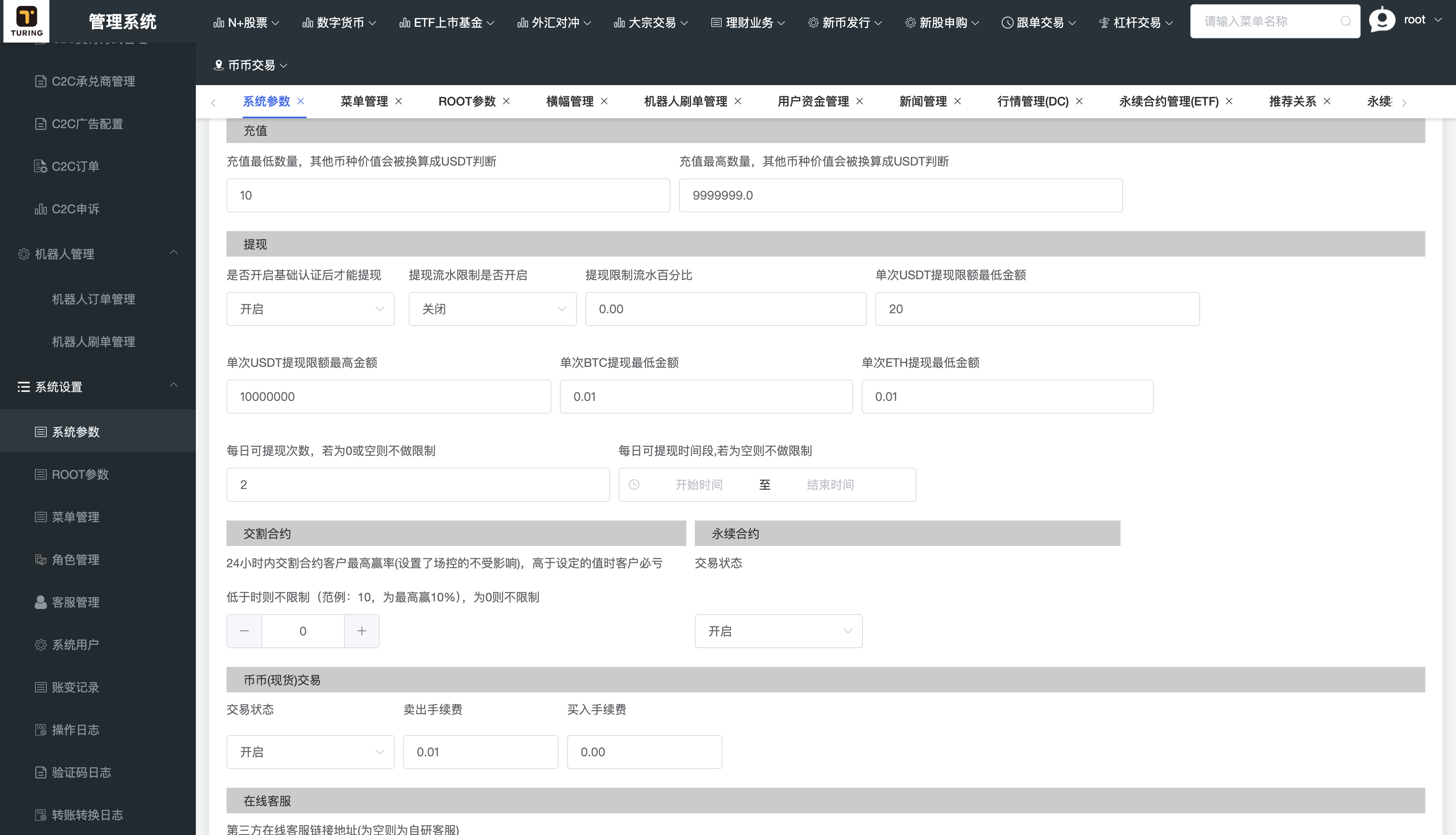 全球股票交易所源码-15国语Java综合交易所源码图22