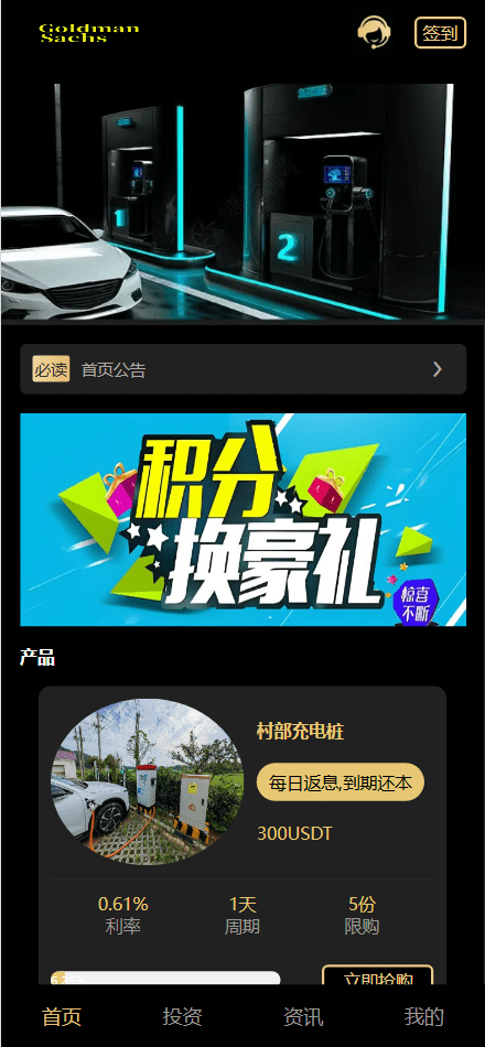 Fidelity充电桩AI量化投资理财源码图1
