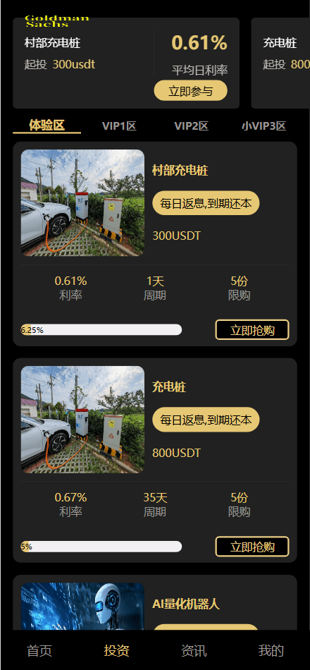 Fidelity充电桩AI量化投资理财源码图4