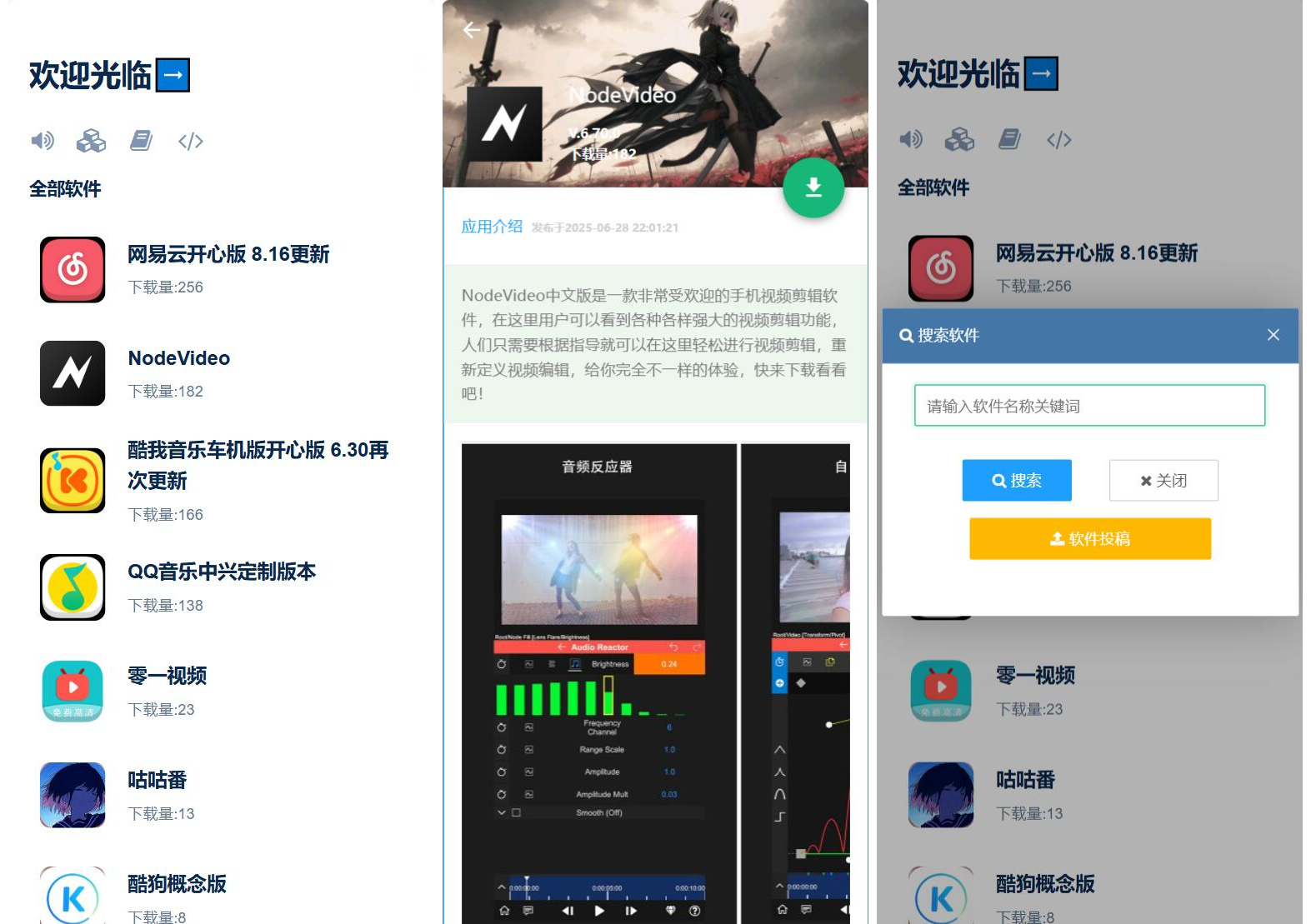 软件库系统源码图