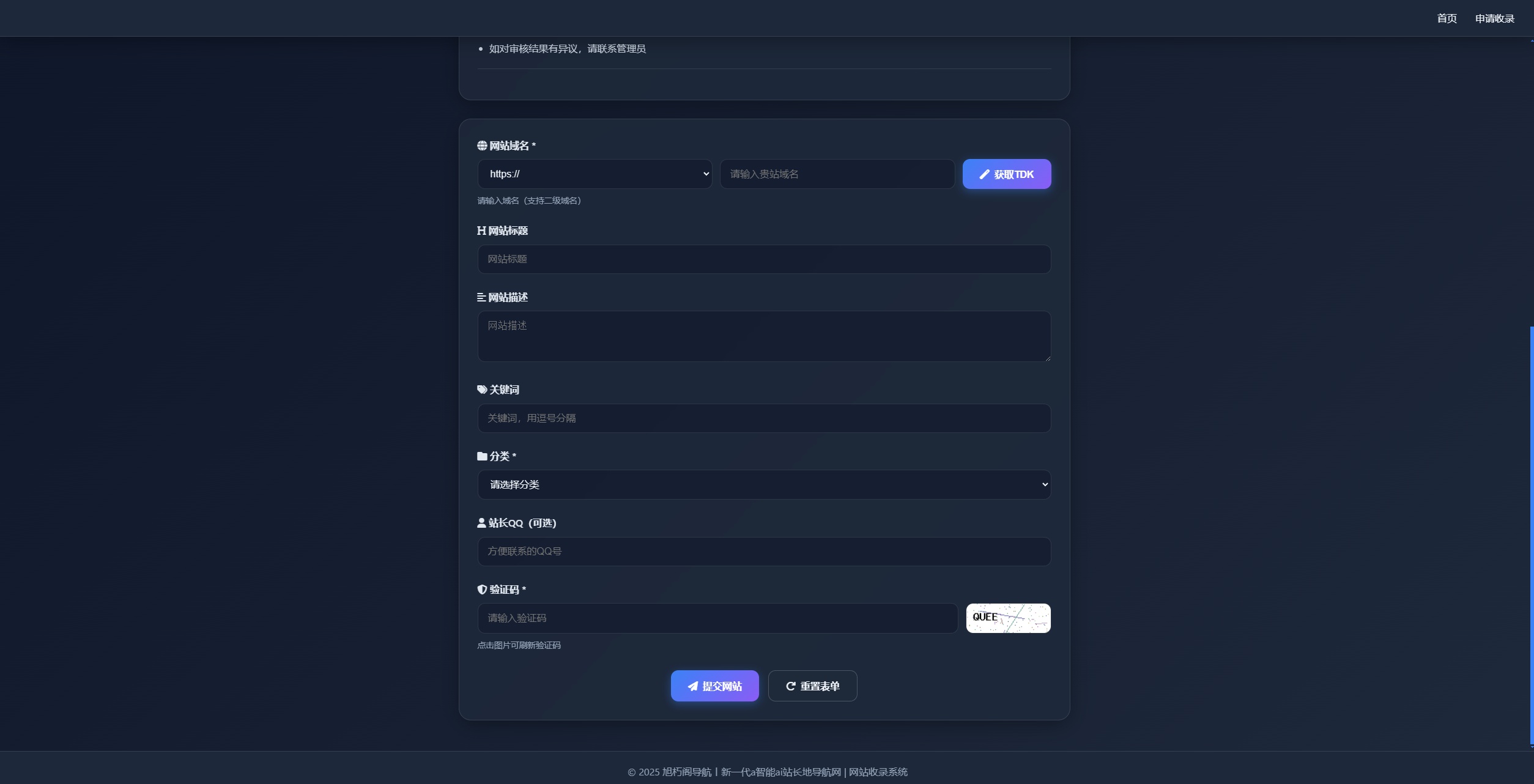 智能分类导航源码-唯导航v1.0.0开源版图3