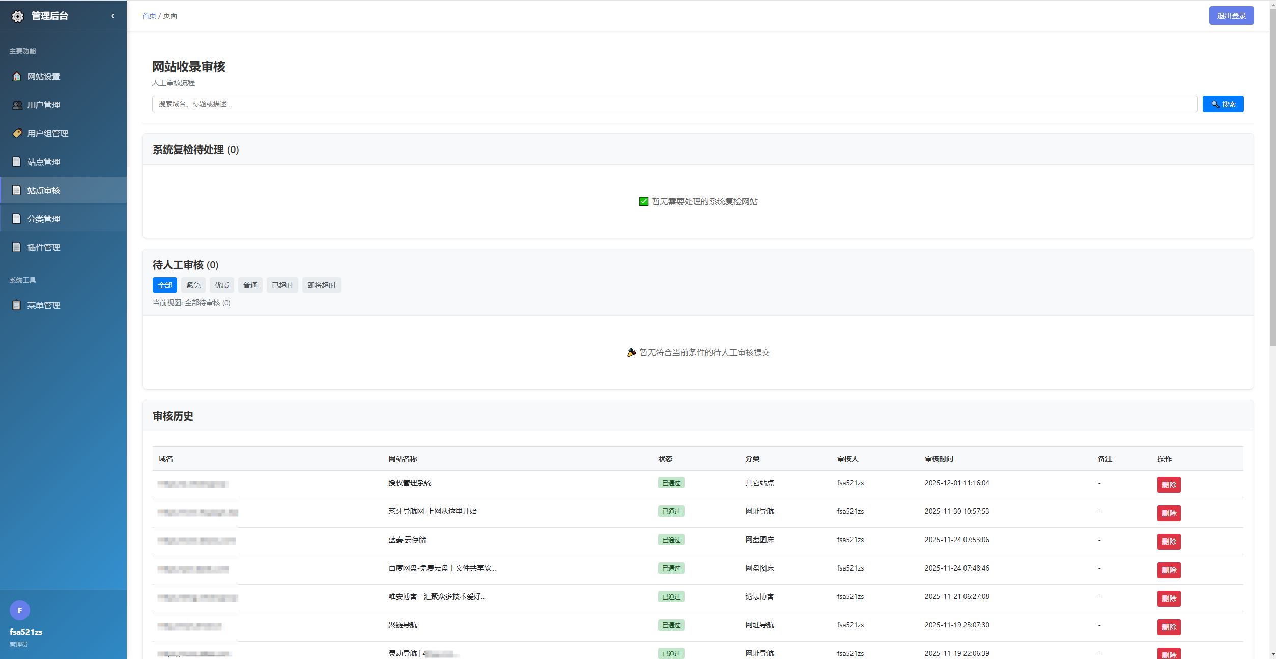 智能分类导航源码-唯导航v1.0.0开源版图5