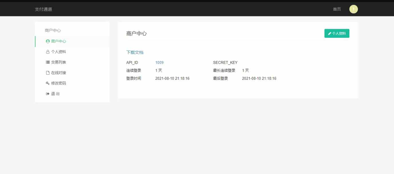 淘宝天猫代付系统-聚合支付系统源码图3