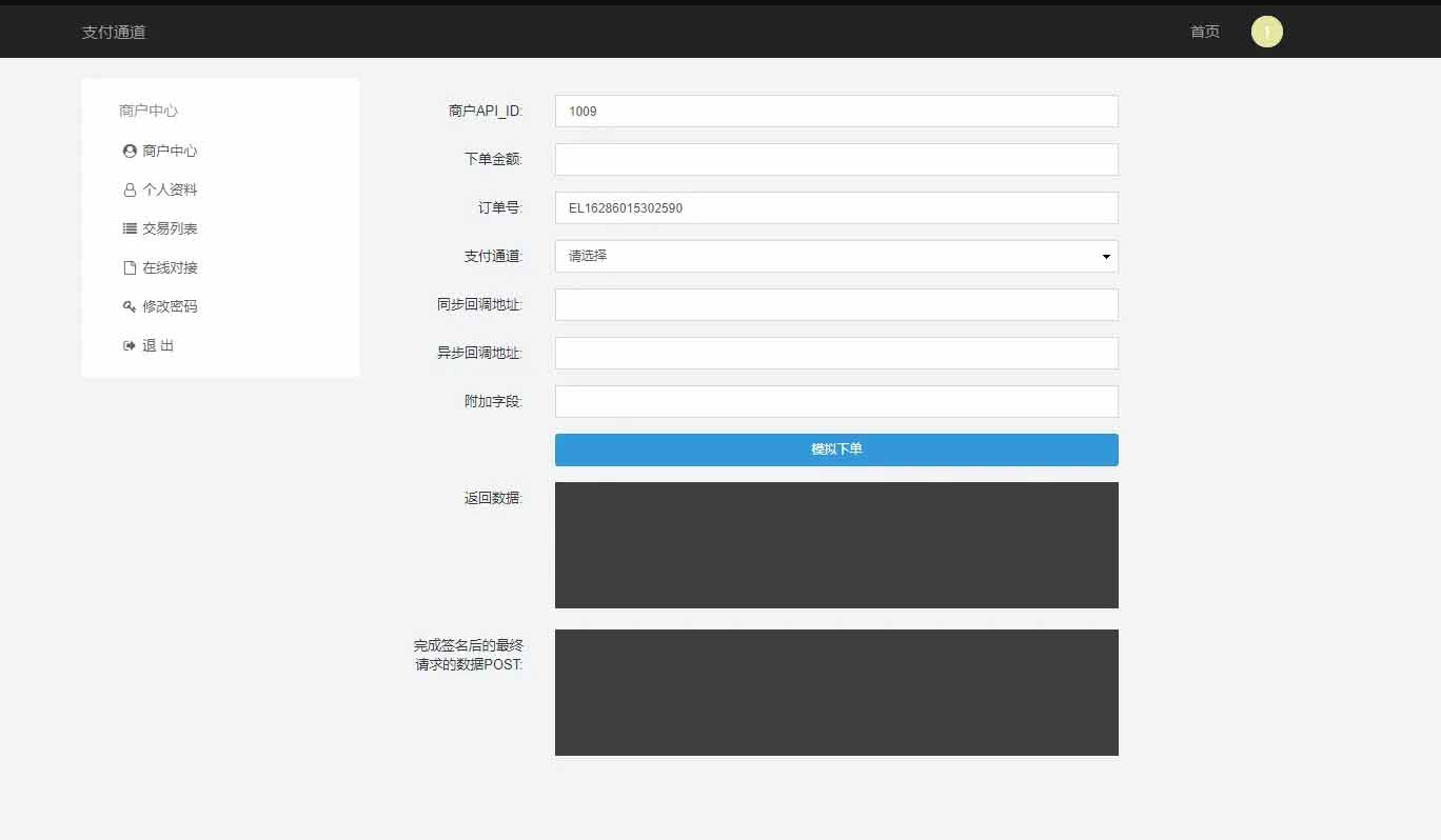 淘宝天猫代付系统-聚合支付系统源码图4