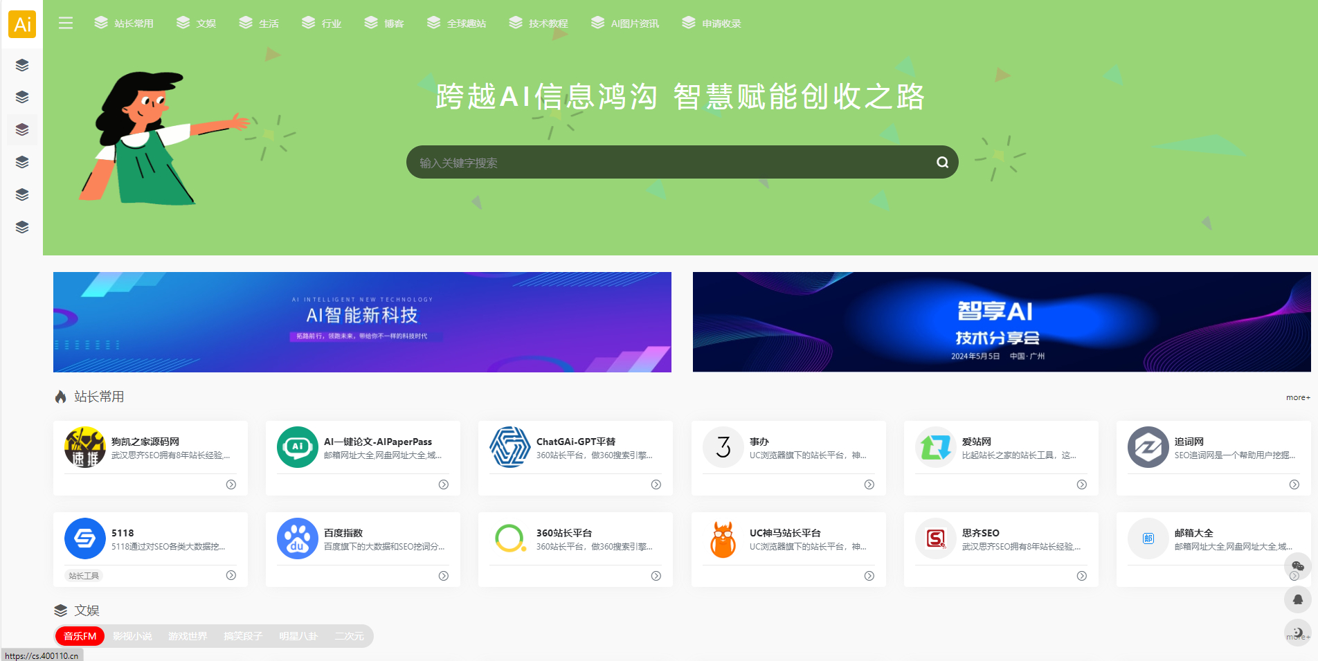 易优响应式导航网站源码图1