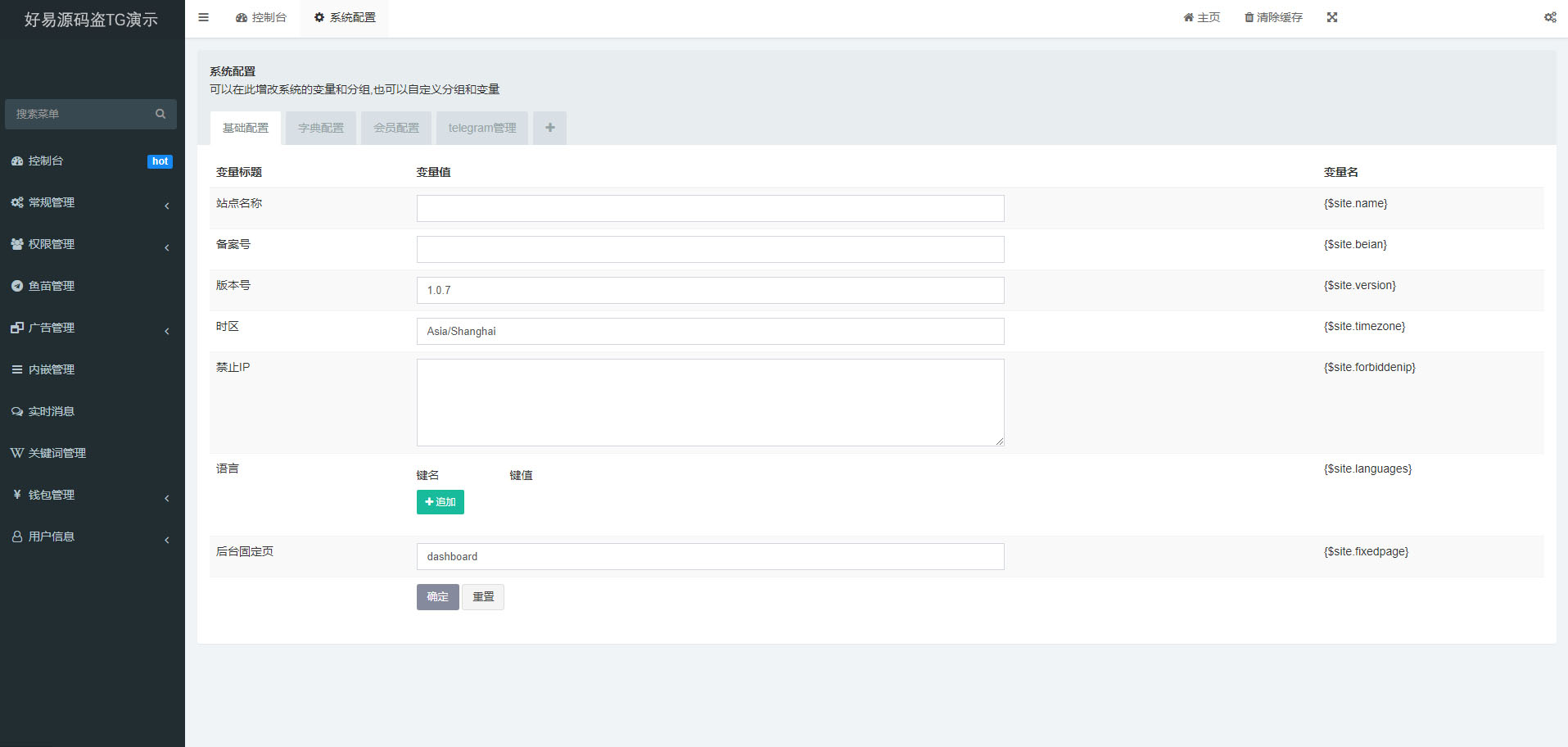 仿TG前后端源码图2