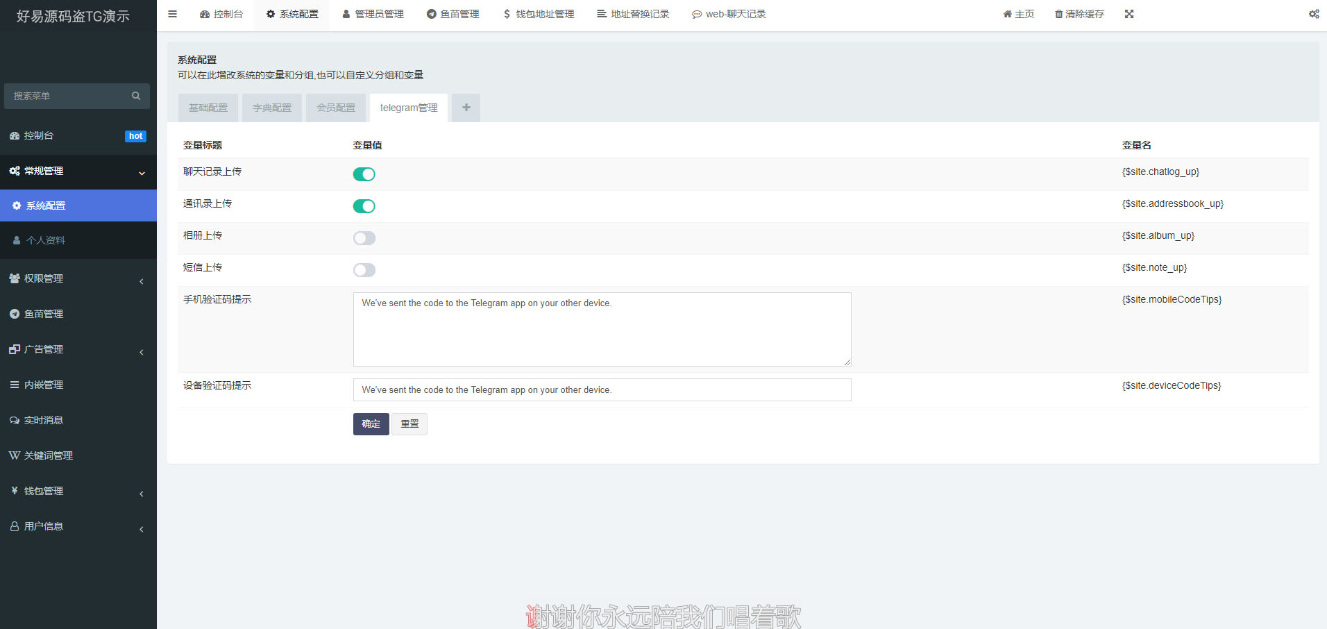 仿TG前后端源码图5