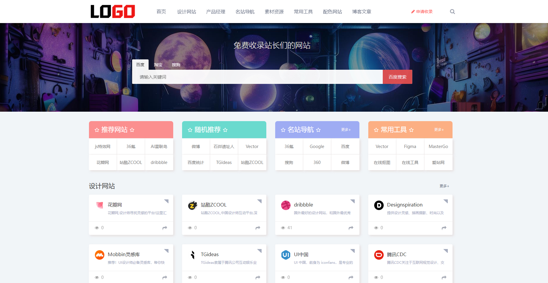 PbootCMS网站目录源码-自适应导航网站模板源码图1