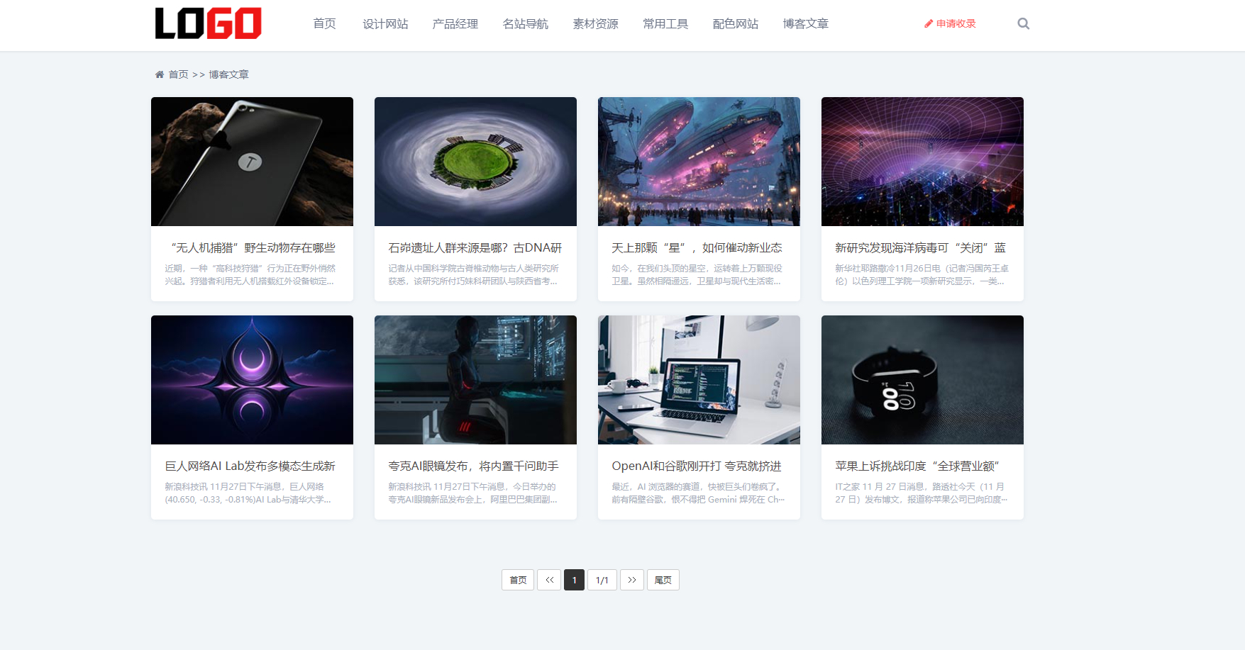 PbootCMS网站目录源码-自适应导航网站模板源码图2