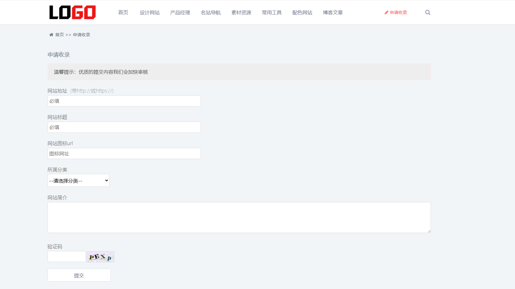 PbootCMS网站目录源码-自适应导航网站模板源码图3