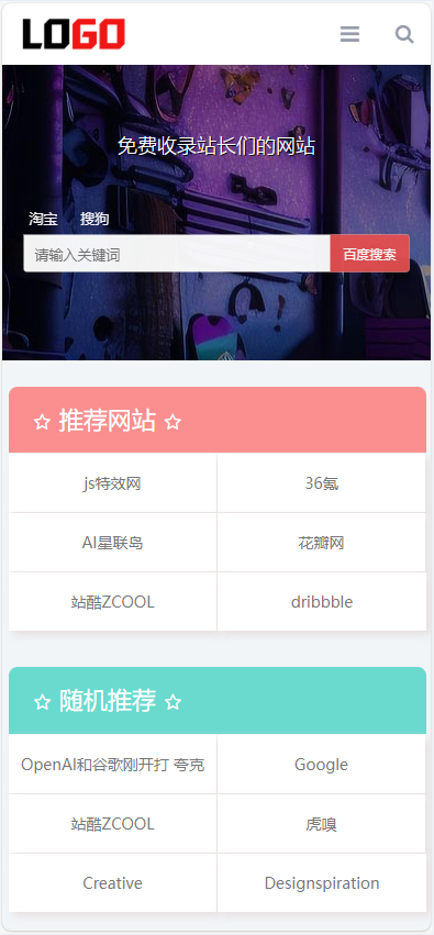 PbootCMS网站目录源码-自适应导航网站模板源码图4