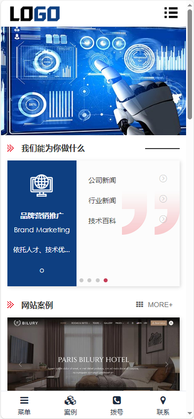 络科技公司模板-IT建站类网站源码图4