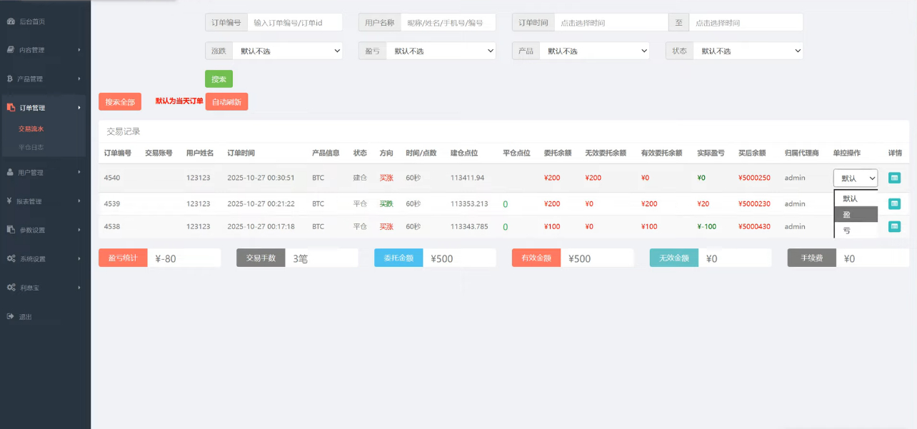 外汇投资理财源码-多语言微盘系统源码图3