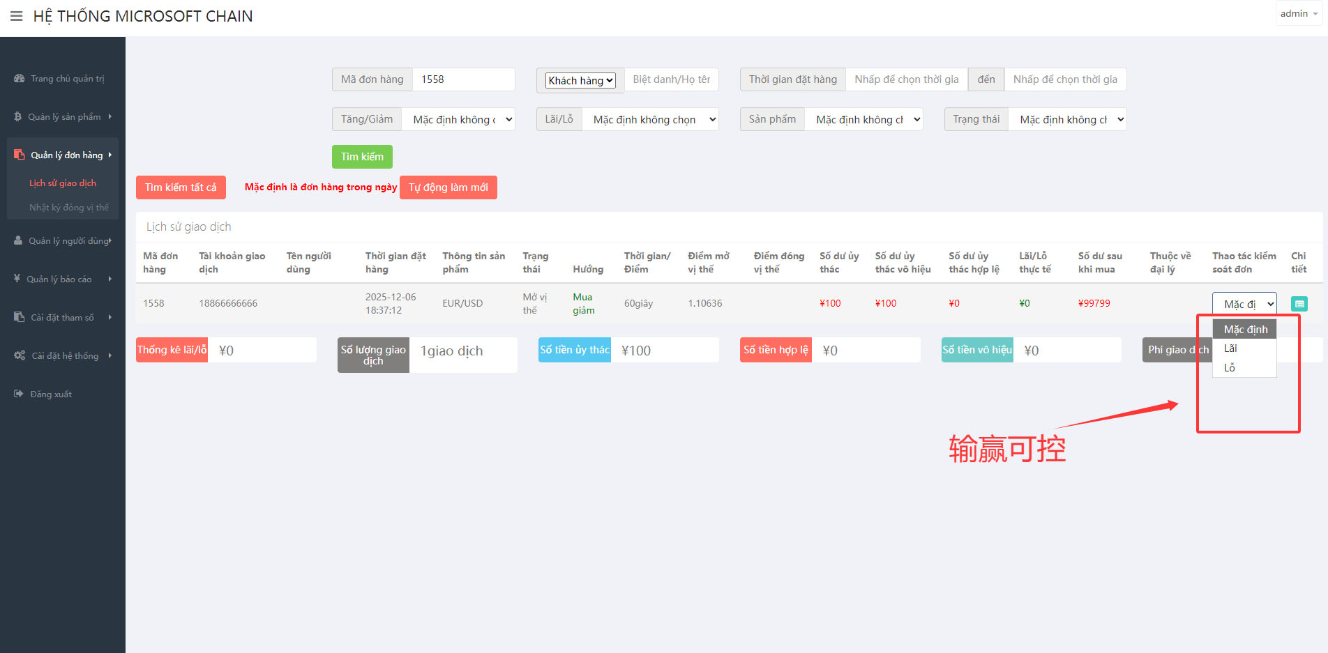 国泰君安证券微盘源码-多语言证券微盘系统源码图4