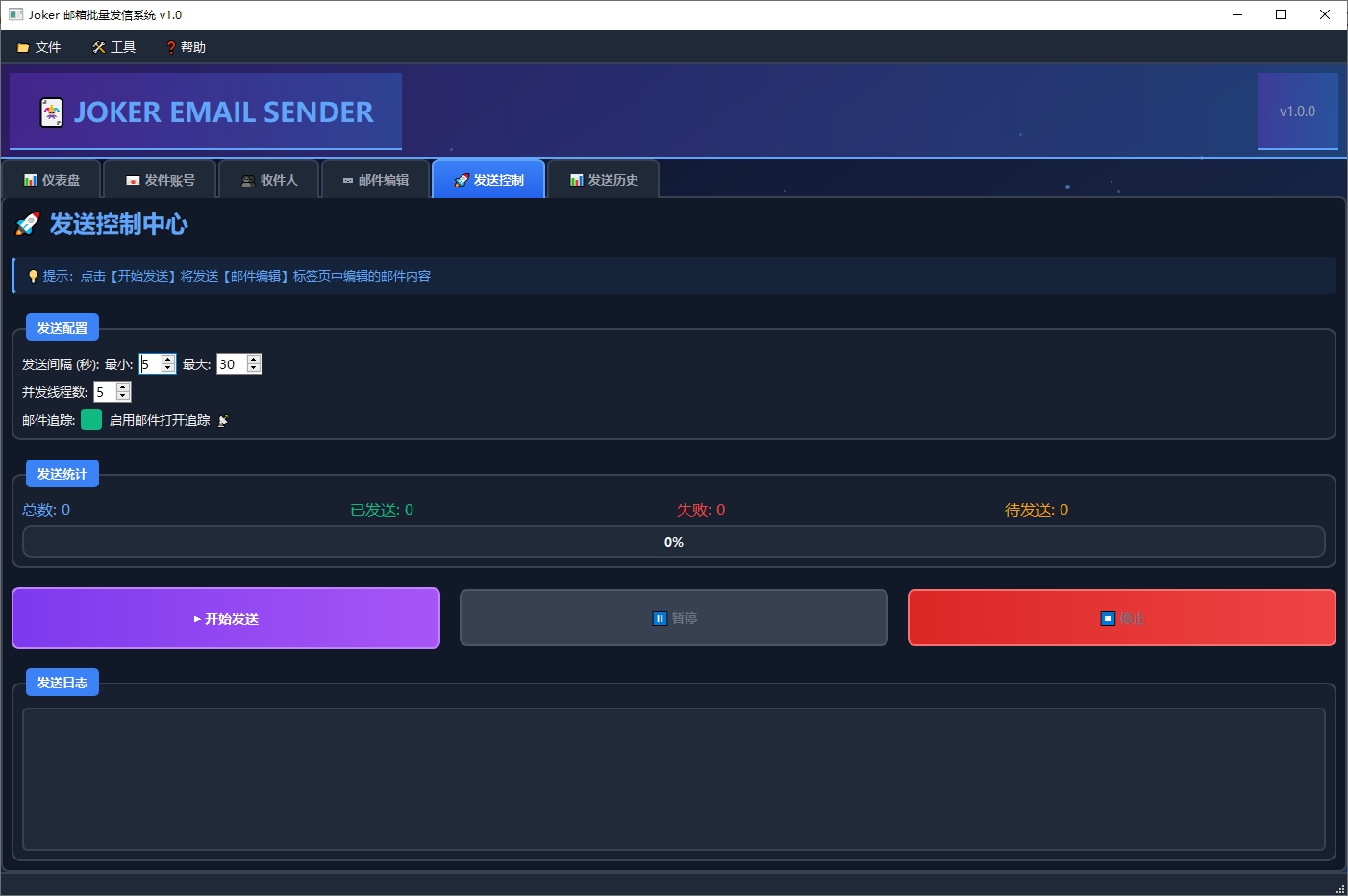 Joker邮箱批量发送系统-邮件批量发信工具图5