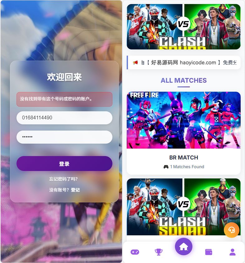 电子竞技竞猜有奖源码-电竞比赛竞猜系统源码图1