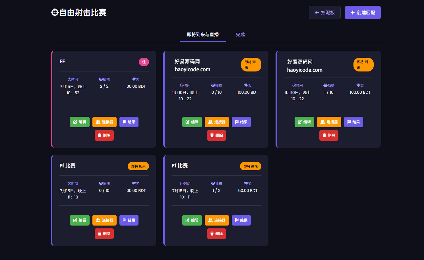 电子竞技竞猜有奖源码-电竞比赛竞猜系统源码图6