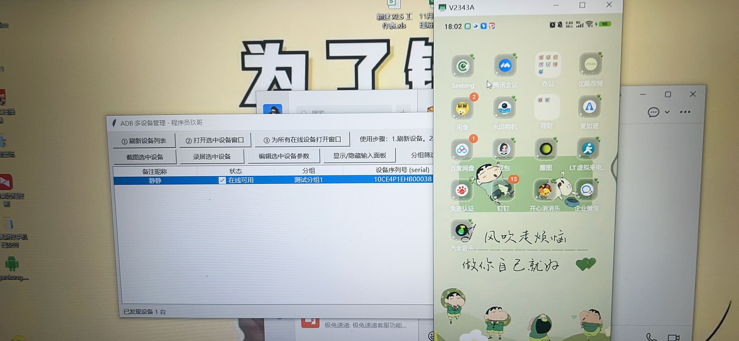 安卓手机群控工具图1