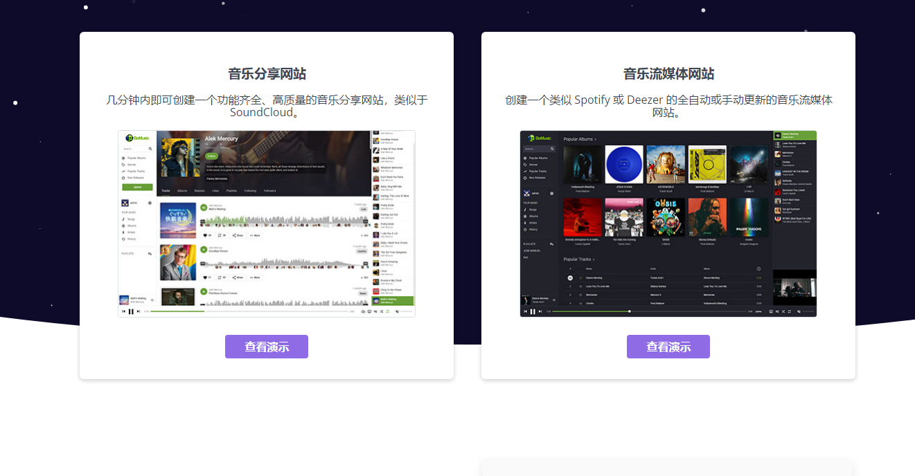BeMusic 3.1.3开心版-音乐网站源码图1