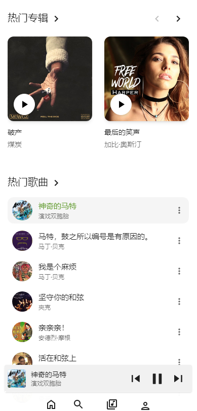 BeMusic 3.1.3开心版-音乐网站源码图3
