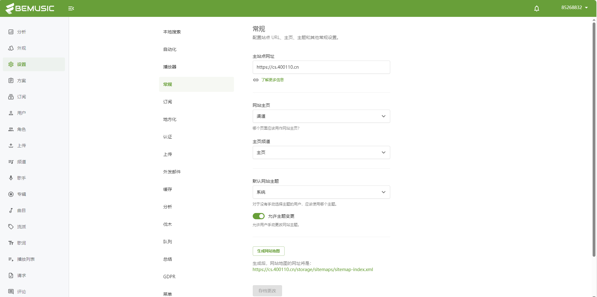 BeMusic 3.1.3开心版-音乐网站源码图4