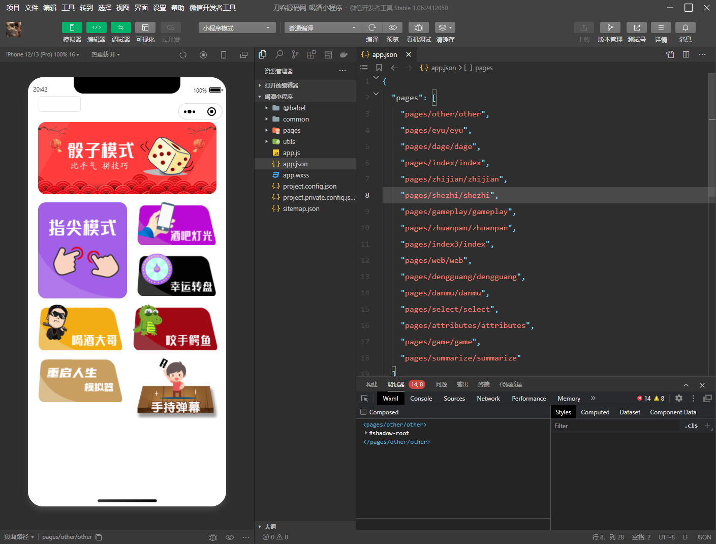 聚会娱乐喝酒小程序源码图2