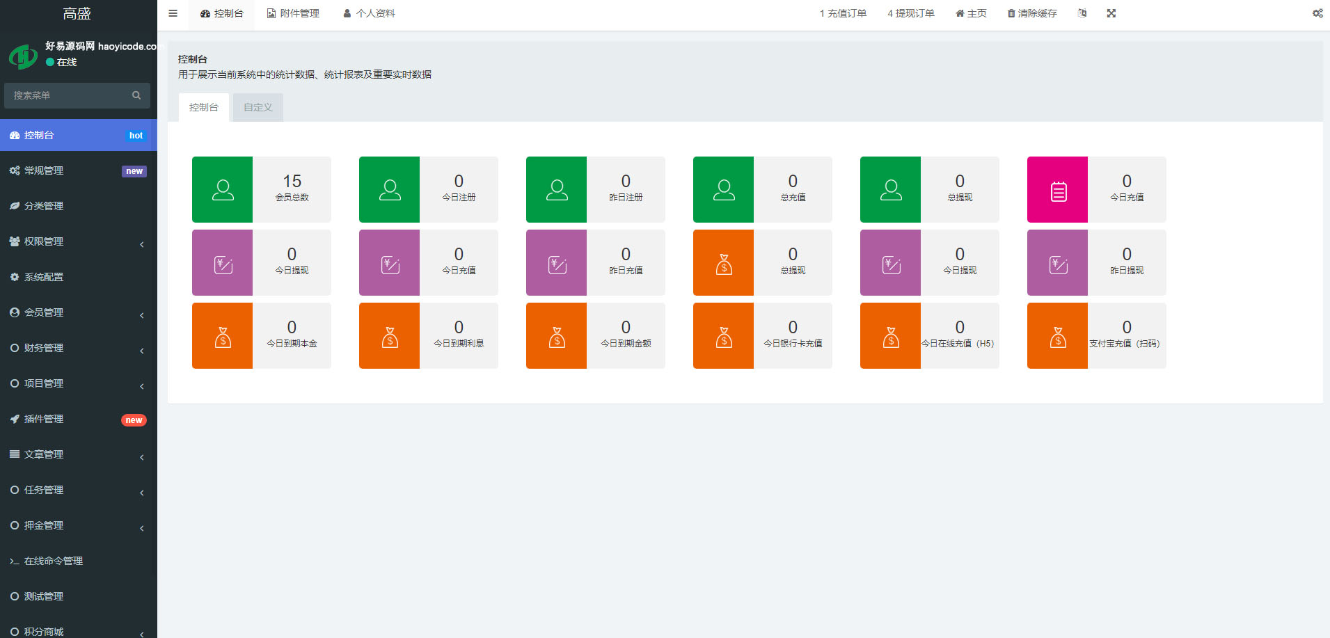 Fidelity充电桩投资理财源码-充电桩AI量化投资理财源码图8