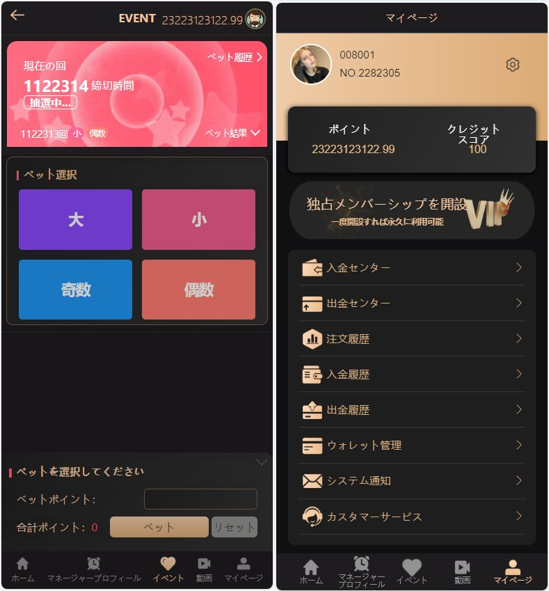 国外空降视频打赏系统源码图2