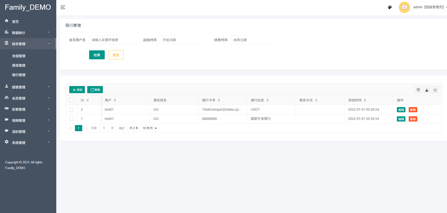 国外空降视频打赏系统源码图4