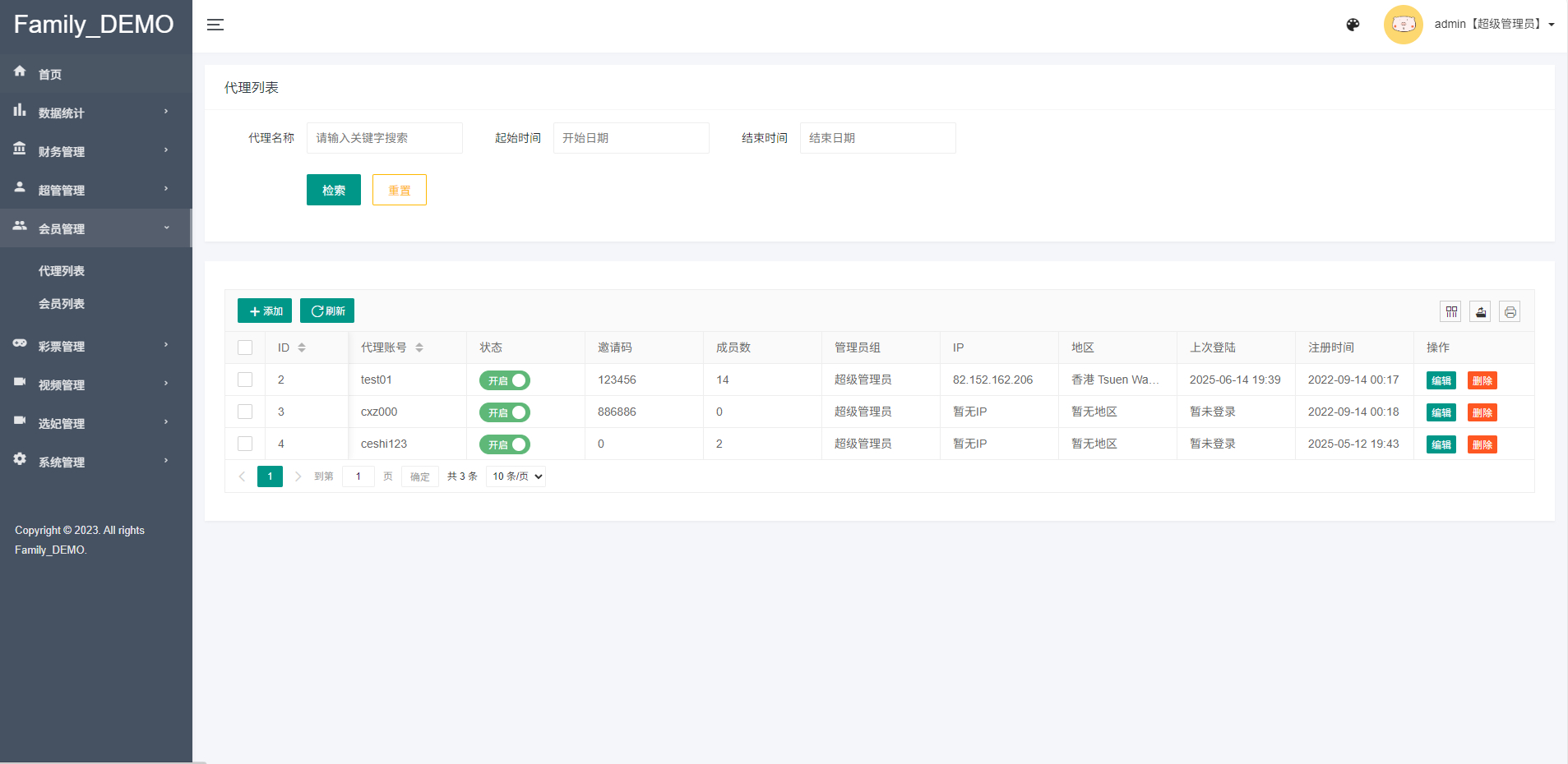 国外空降视频打赏系统源码图5