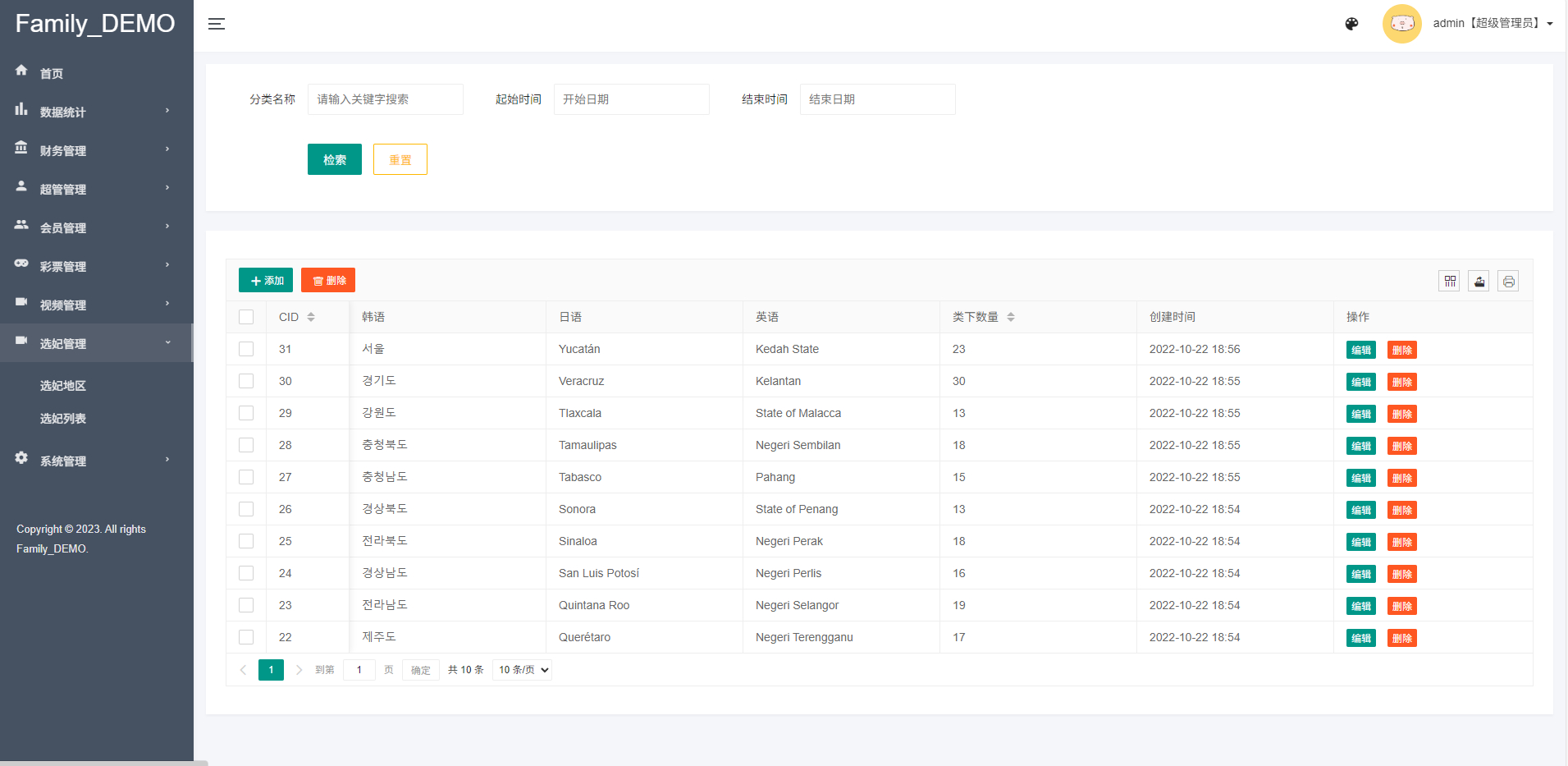 国外空降视频打赏系统源码图6