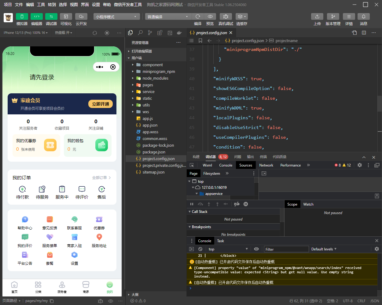 同城预约上门服务系统-AJAX家政v1.1.1高级版源码图2